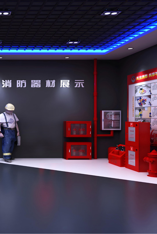 消防安全体验馆