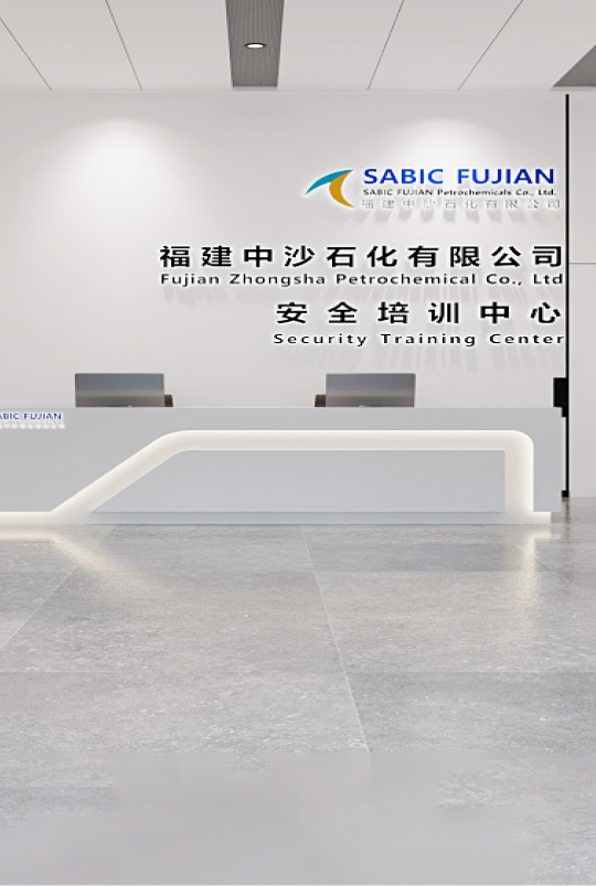 石油化工体验馆