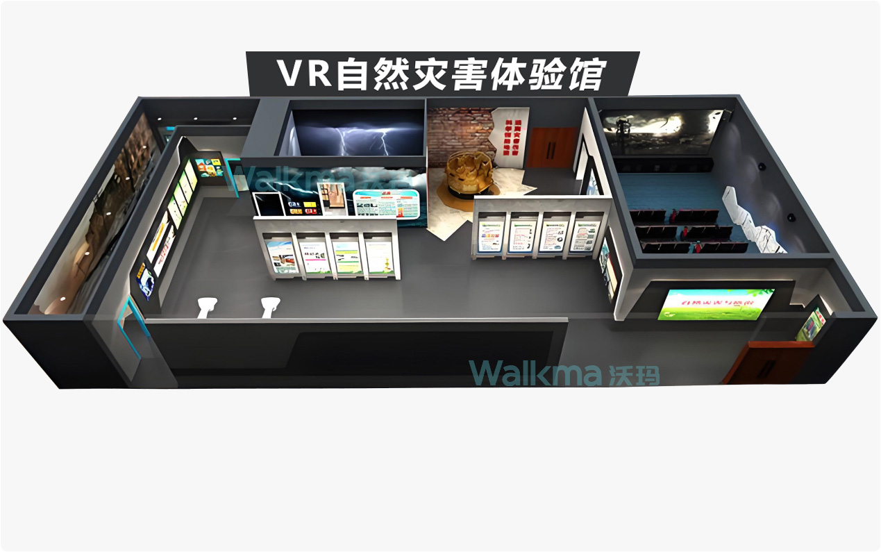 自然灾害体验馆